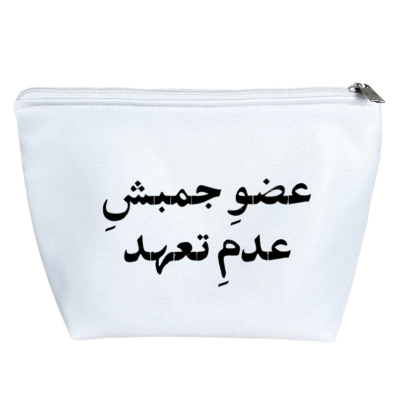 کیف لوازم آرایش دخترانه خندالو مدل عضو جمبش عدم تعهد کد 10726