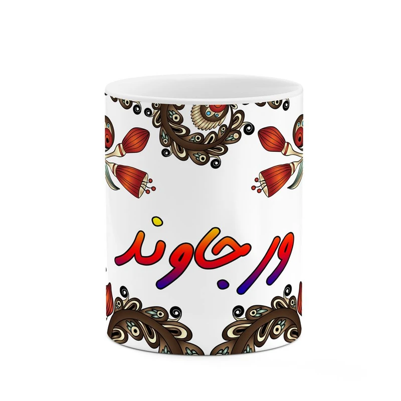 ماگ کاکتی مدل اسم ورجاوند طرح سنتی گل و بته کد mgh48390