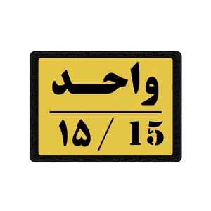 تابلو نشانگر مدل واحد 15