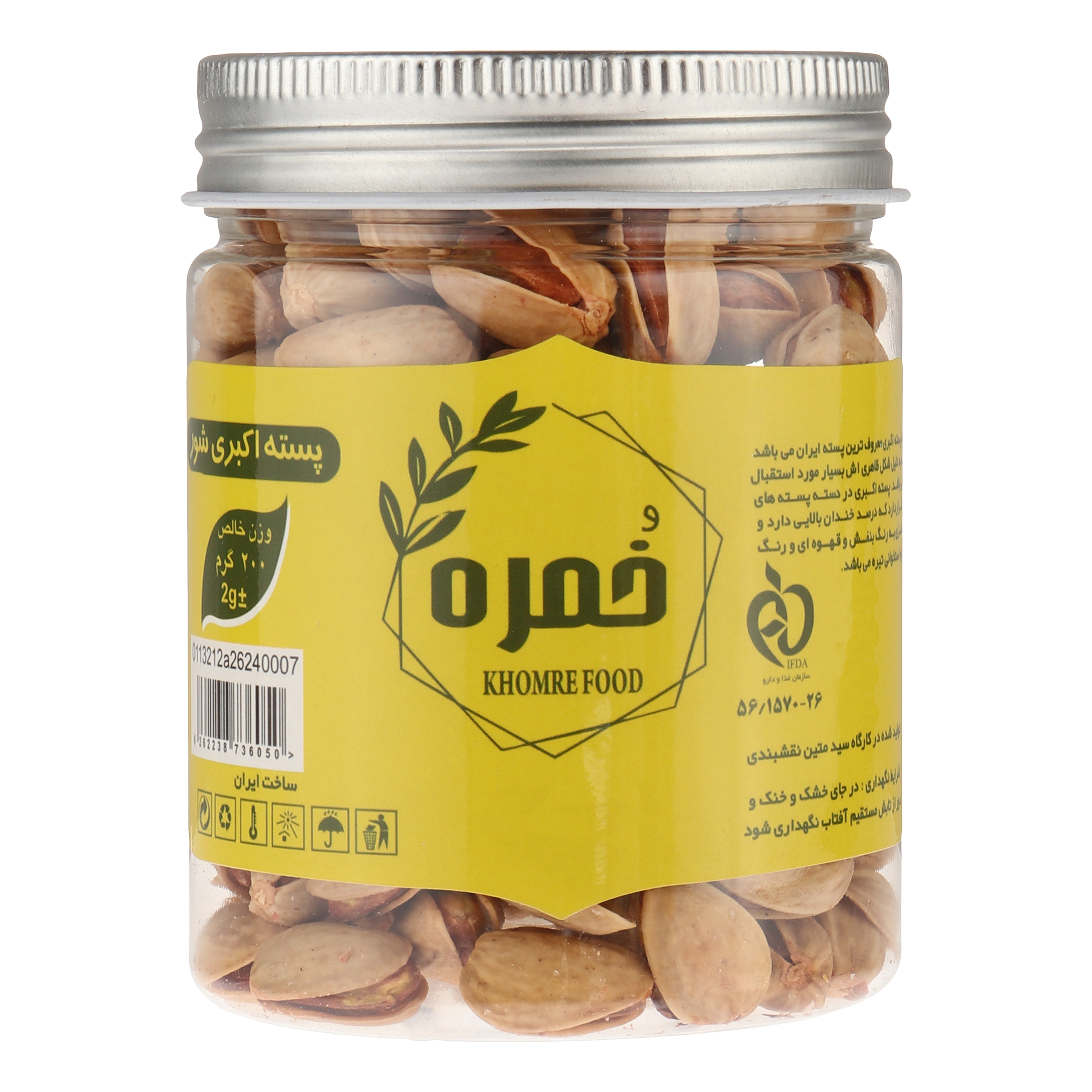 پسته اکبری شور خُمره - 200 گرم