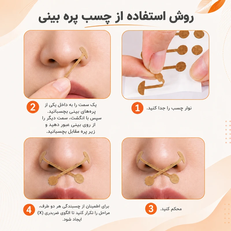 عکس شماره 5 : چسب لیفت بینی مدل s-01 بسته 30 عددی