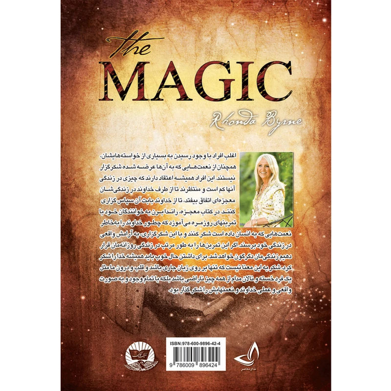 عکس شماره 3 : کتاب معجزه شکر گزاری اثر راندا برن ترجمه راحیل سعیدی انتشارات آوای زرین کلک