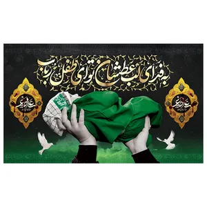 پرچم طرح علی اصغر ع مدل محرم کد 2015