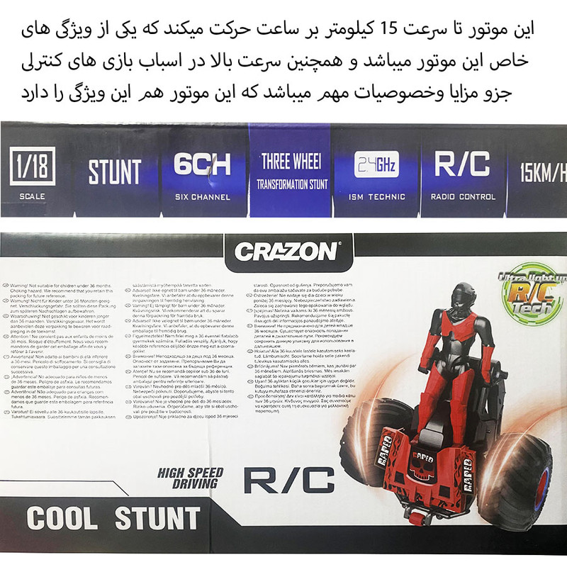 موتور بازی کنترلی کریزون مدل سه چرخ و اسکوتر تاشو طرح 15 کیلومتر کد BX2301-333 موتور بازی کنترلی کریزون مدل سه چرخ و اسکوتر تاشو طرح 15 کیلومتر کد BX2301-333