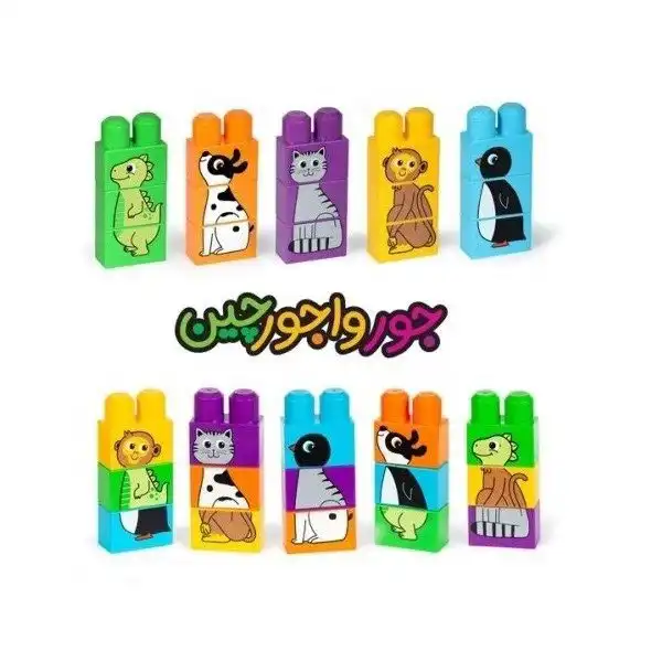 ساختنی بافرزندان طرح حیوانات مدل آجره جورواجورچین