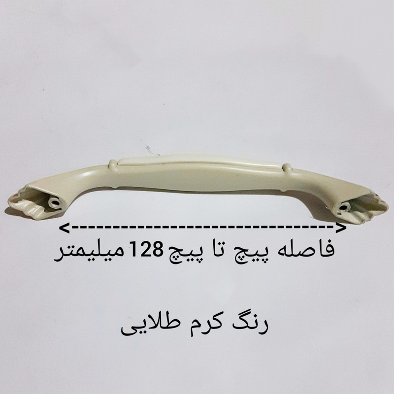دستگیره کابینت مدل 142 کد 128