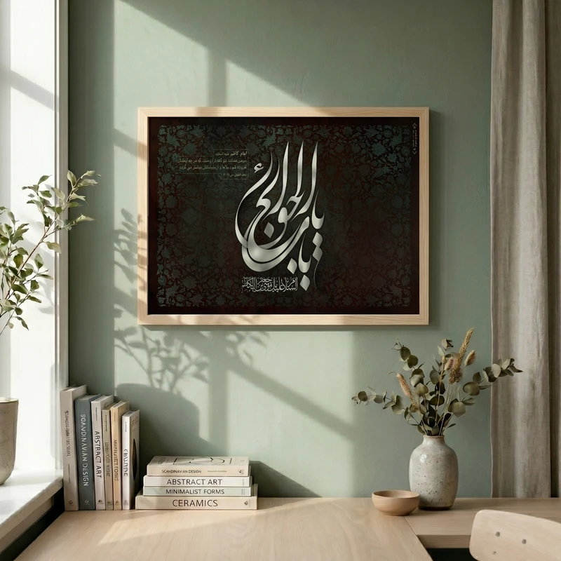 تابلو طرح شهادت امام کاظم (ع) مدل G14402 فریم کرم روشن