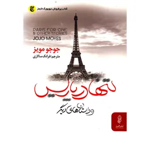 Paris For One
