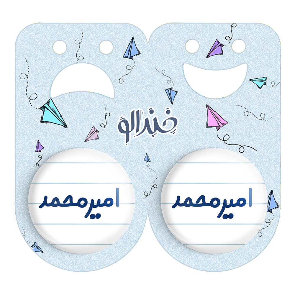 پیکسل خندالو مدل امیرمحمد کد 6772 مجموعه 2 عددی