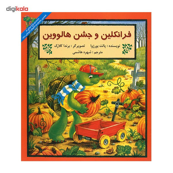 کتاب فرانکلین و جشن هالوین اثر پالت بورژوا