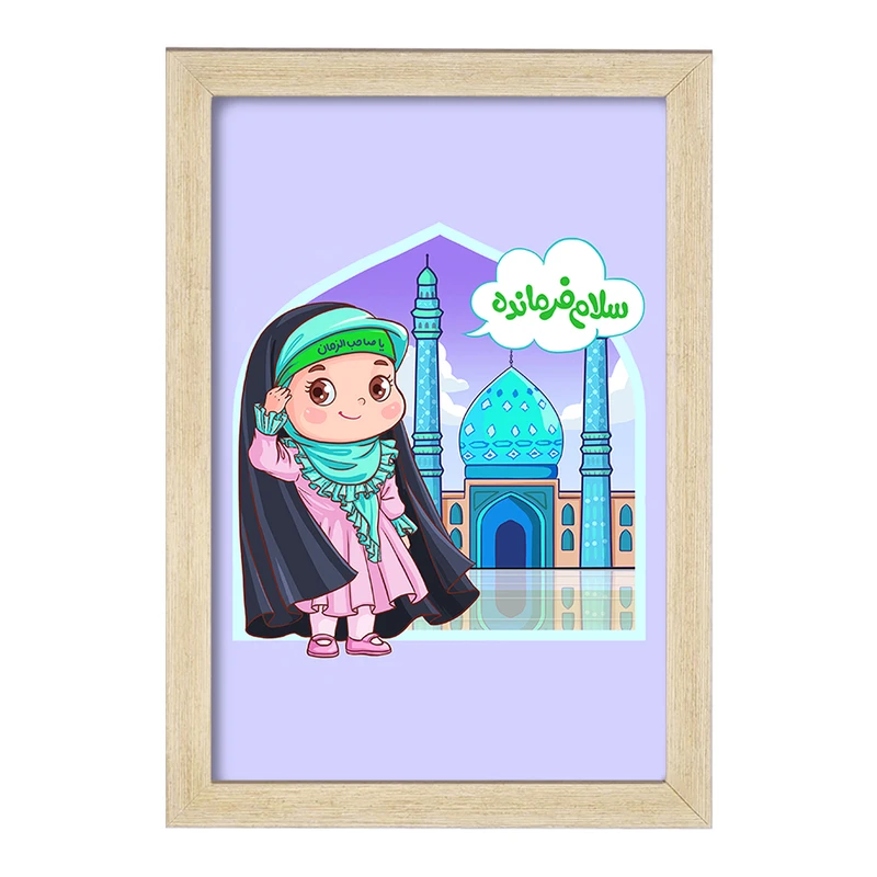 تابلو خندالو مدل نیمه شعبان کودکانه کد 25529