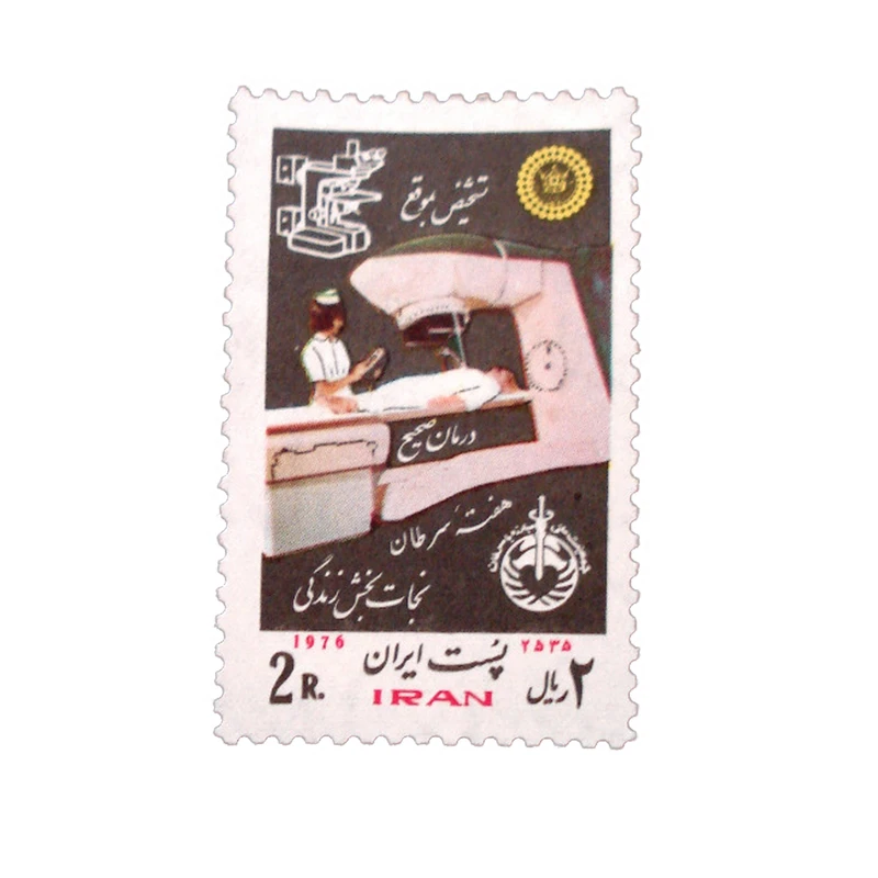 تمبر یادگاری مدل هفته سرطان کد IR2630 
