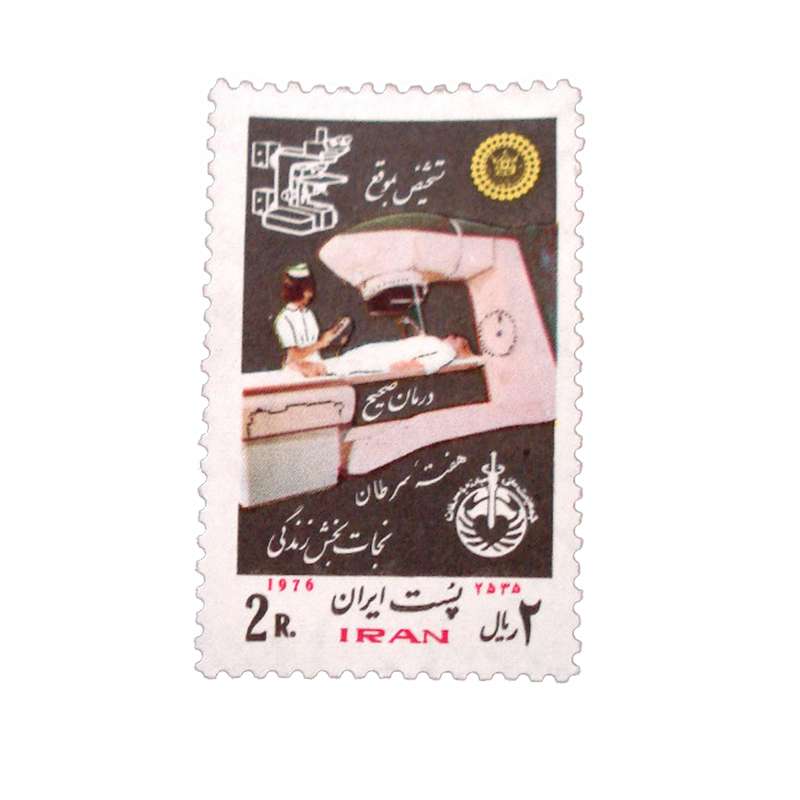 تمبر یادگاری مدل هفته سرطان کد IR2630 