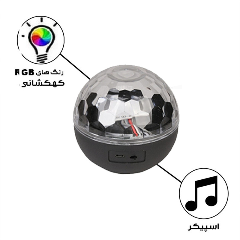 رقص نور مدل اسپیکر دار کد MY-718