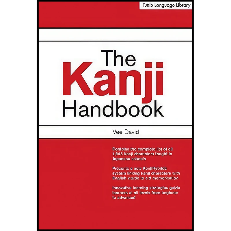 کتاب The Kanji Handbook اثر Vee David انتشارات Tuttle Publishing