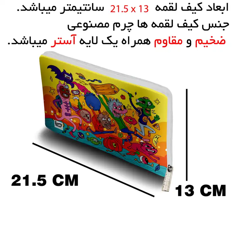 جای لقمه مستر راد مدل هالووین طرح فانتزی کد Halloween 2198