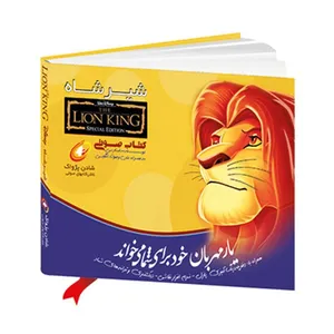 کتاب صوتی شیرشاه
