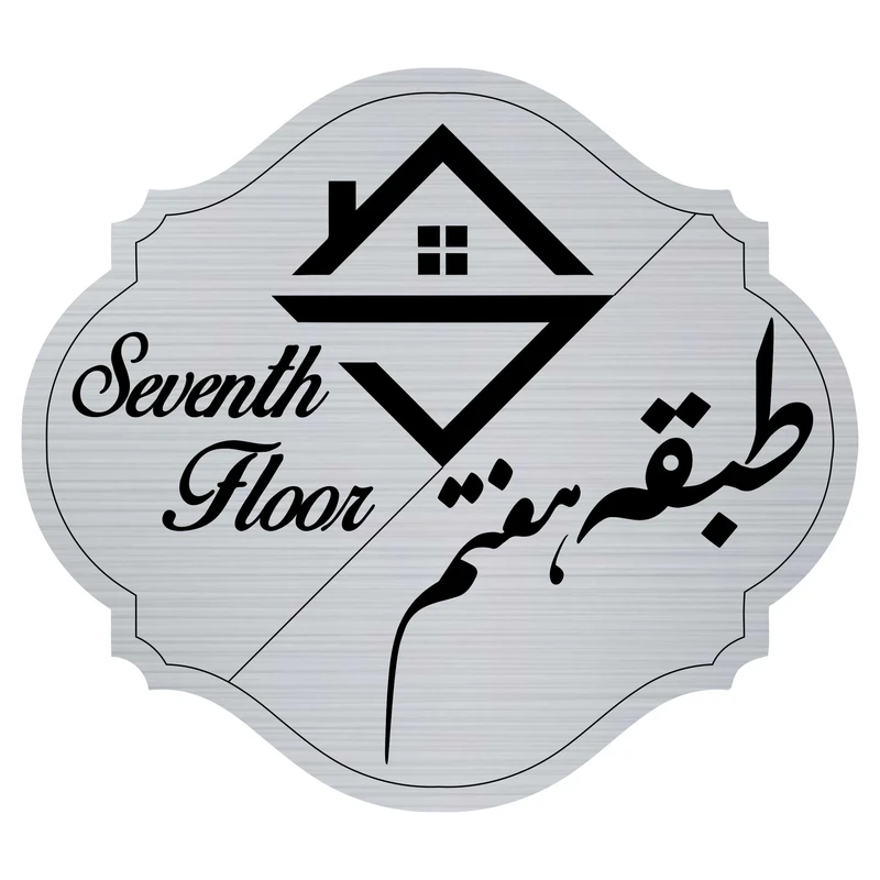 تابلو راهنما مدل طبقه هفت