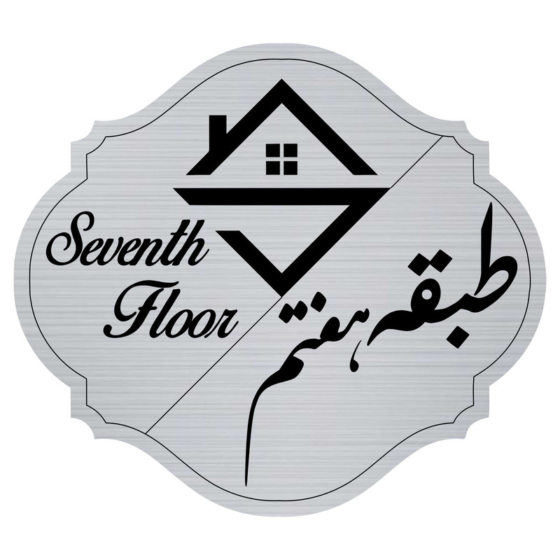 تابلو راهنما مدل طبقه هفت