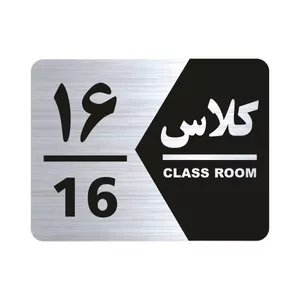 تابلو راهنما طرح کلاس شانزده مدل NS 1416