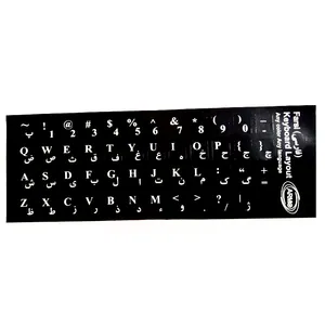 برچسب کیبورد آرمو کد L530 بسته 50 عددی