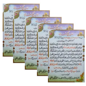 دعای رفع گرفتاری مدل 01 بسته 5 عددی