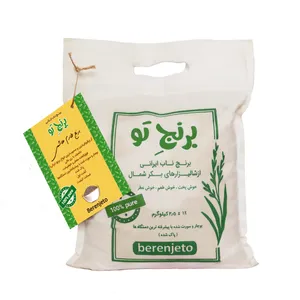 برنج طارم هاشمی ممتاز برنج تو - 2.5 کیلوگرم