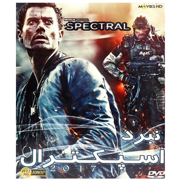 فیلم سینمایی نبرد اسپکترال اثر نیک متیو
