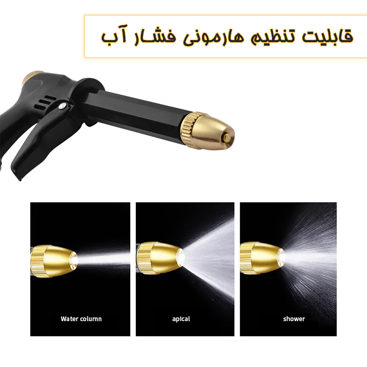 نازل کارواش مدل NMZ001
