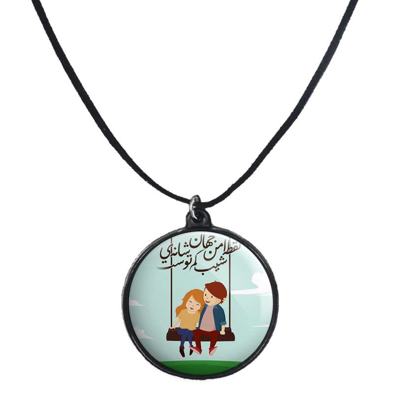 گردنبند پرمانه طرح love کد pmb.24421 مدل دو طرفه گردنبند پرمانه طرح love کد pmb.24421 مدل دو طرفه