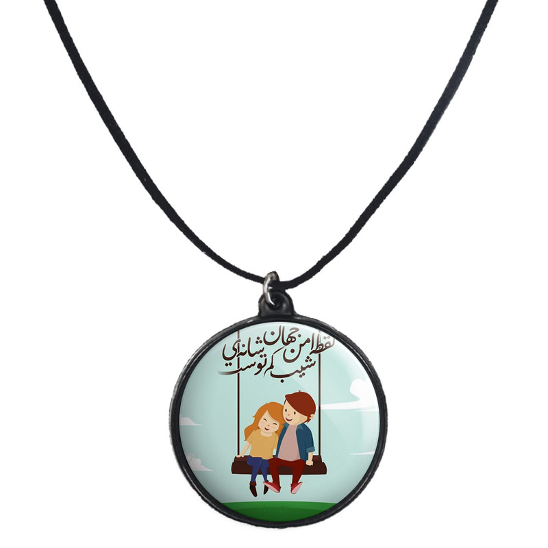 گردنبند پرمانه طرح love کد pmb.24421 مدل دو طرفه گردنبند پرمانه طرح love کد pmb.24421 مدل دو طرفه