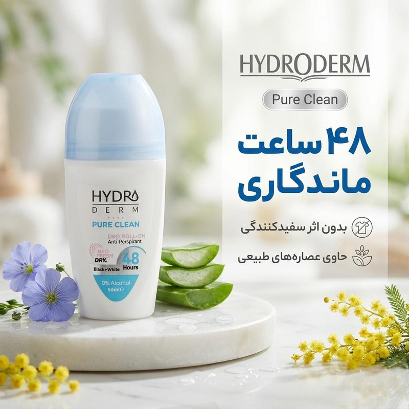 رول ضد تعریق زنانه هیدرودرم مدل Pure Clean حجم 50 میلی لیتر