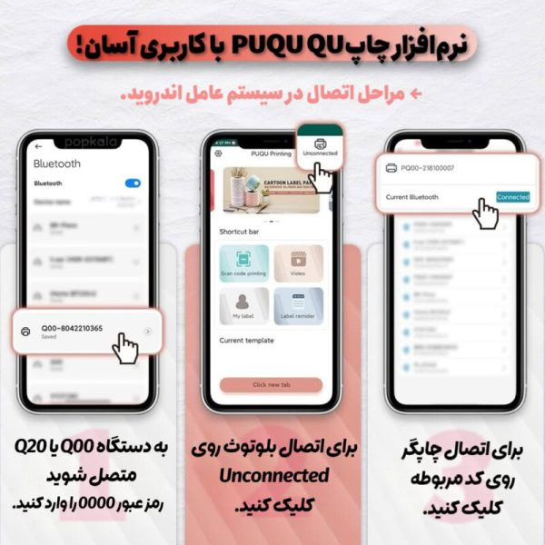 پرینتر لیبل زن مدل AQ20-PUQU