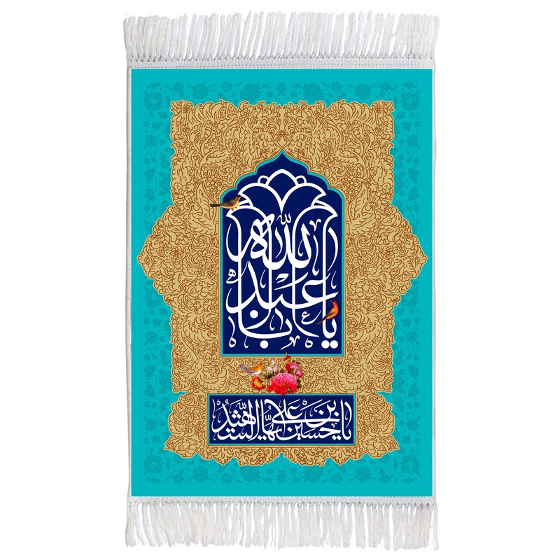 فرش ماشینی دیوارکوب اطلس آبی طرح یا ابا عبدالله و سلام علیک یا حسین ابن علی ایها شهید مدل T2677