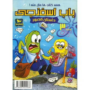 کتاب همه کتاب ها مال منه! اثر استفان هلینبرگ
