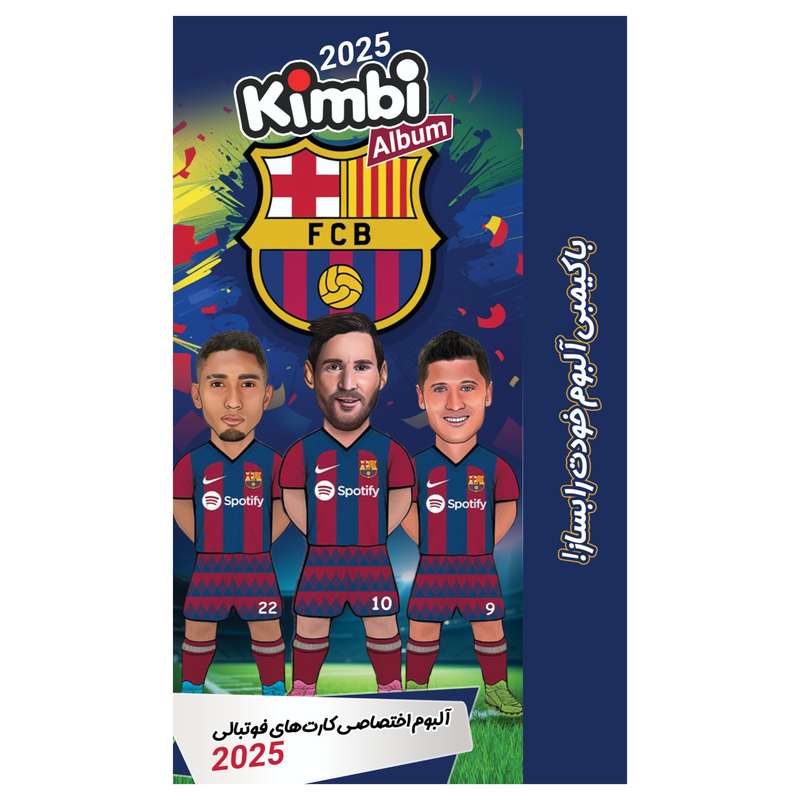 آلبوم کارت فوتبالی کیمبی مدل بارسلونا