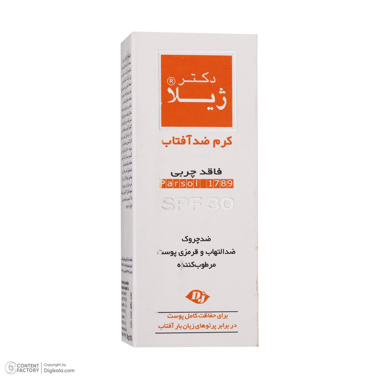 کرم ضدآفتاب دکتر ژیلا مدل Oil Free، حجم 30 میلی‌لیتر -  - 10