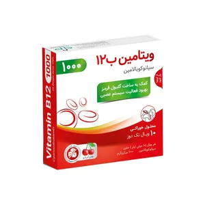 ویال محلول خوراکی ویتامین ب 12 فارماکولوژیک بسته 10 عددی
