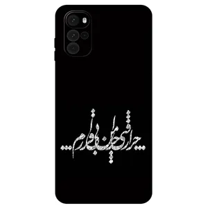 Megafone Typography 2387 Cover For Motorola Moto G22