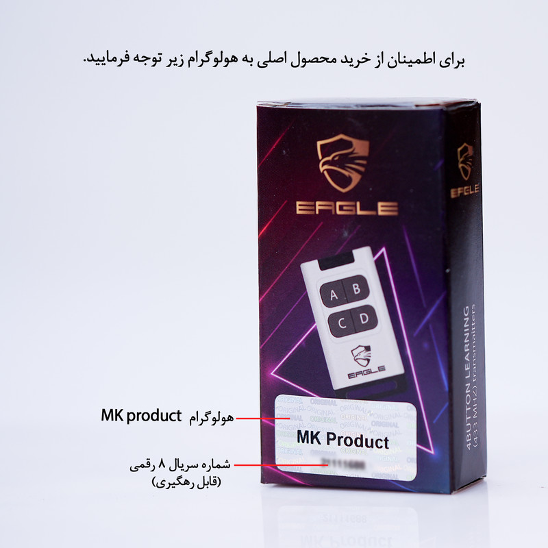 ریموت در پارکینگ ایگل مدل Harpy