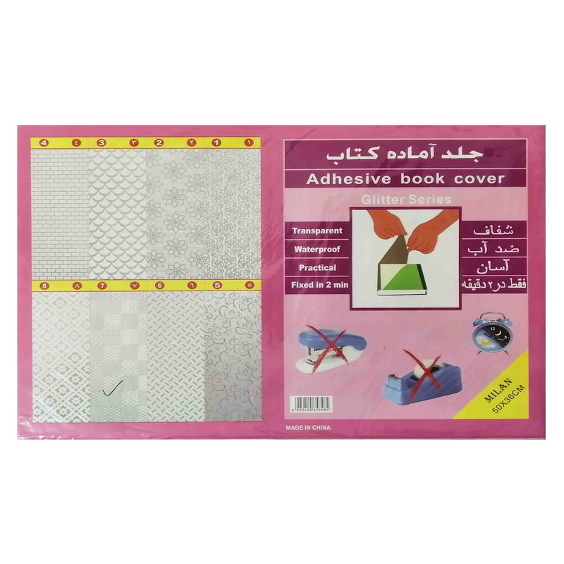 جلد کتاب مدل چسبی طرح مربع بسته 10 عددی جلد کتاب مدل چسبی طرح مربع بسته 10 عددی