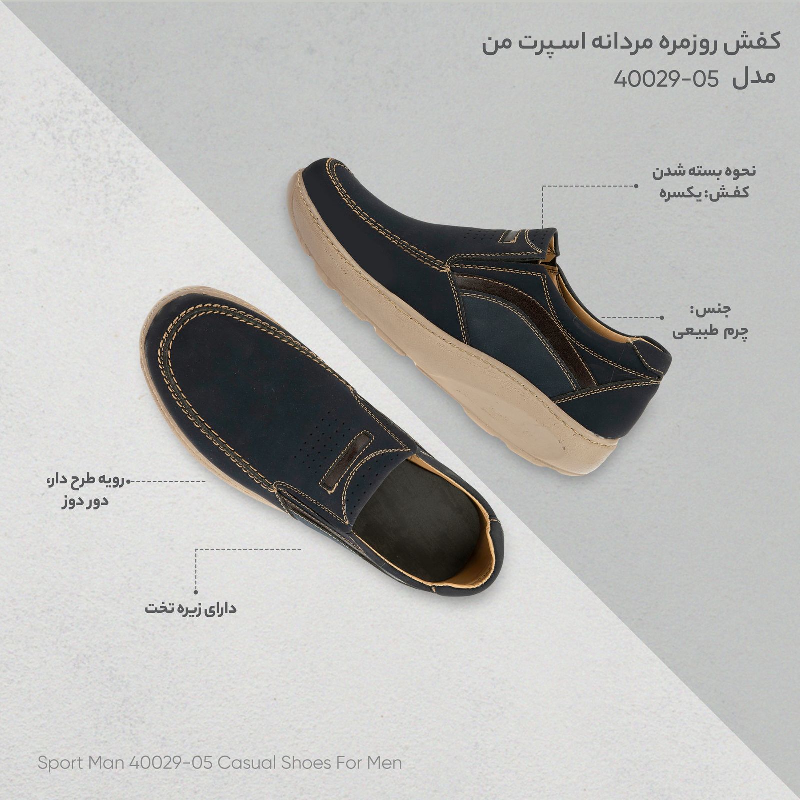 کفش روزمره مردانه اسپرت من مدل 40029-05  -  - 9