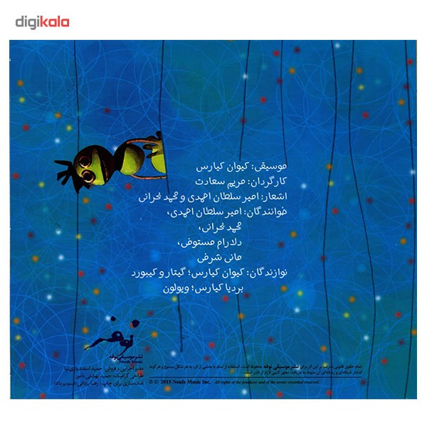 آلبوم تصویری کنسرت حشرات اثر مریم سعادت