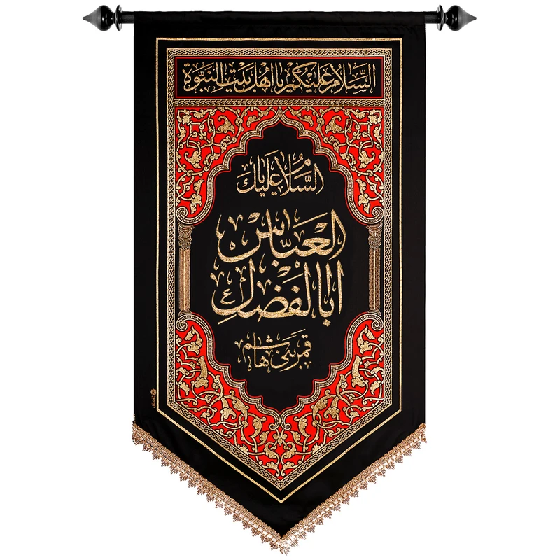 پرچم بافت ستاری مدل آویز طرح ابالفضل العباس کد 221