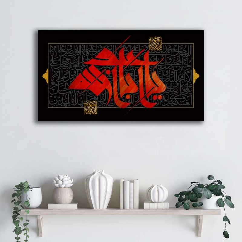 تابلو شاسی آتریسا مدل یا اباعبدالله الحسین طرح ATEHO153