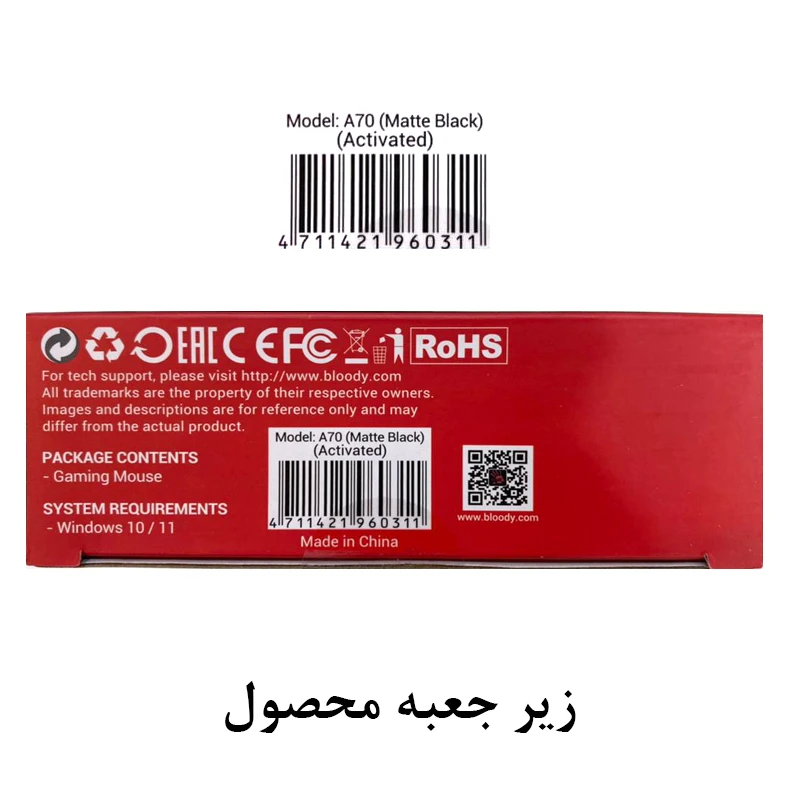 عکس شماره 27 : ماوس مخصوص بازی بلادی مدل a7o_matte _activated