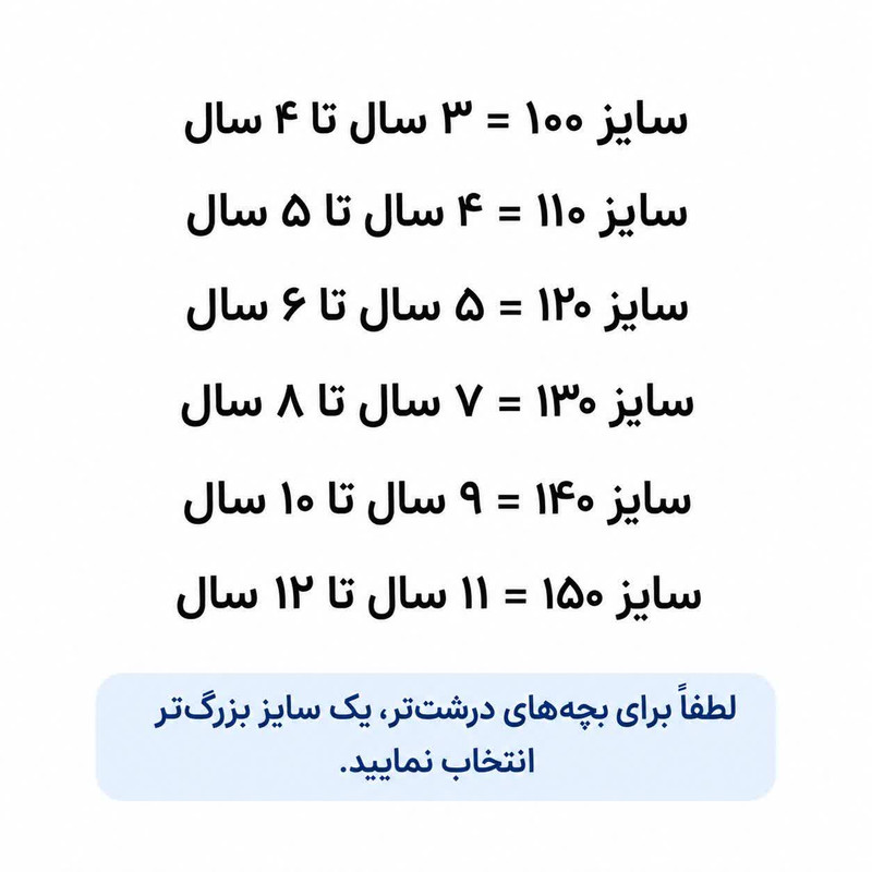 سویشرت پسرانه دورس مدل ZOSEE 