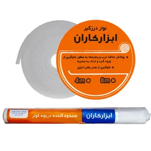 نوار درزگیر ابزار کاران مدل PLY به همراه مسدود کننده دریچه کولر