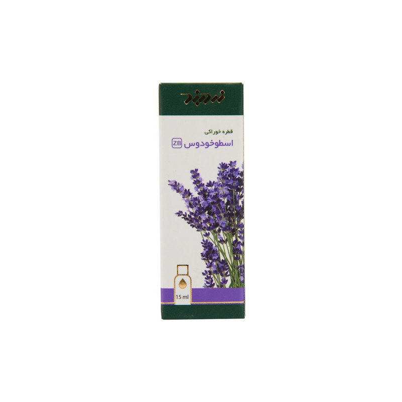 قطره خوراکی اسطوخودوس زرد بند - 15 میلی لیتر