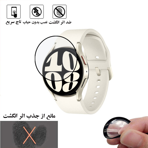 محافظ صفحه نمایش نانو لایونکس مدل PMMAWL مناسب برای ساعت هوشمند سامسونگ Galaxy Watch 6 40 mm